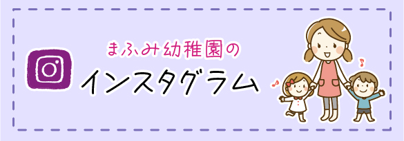 インスタグラム