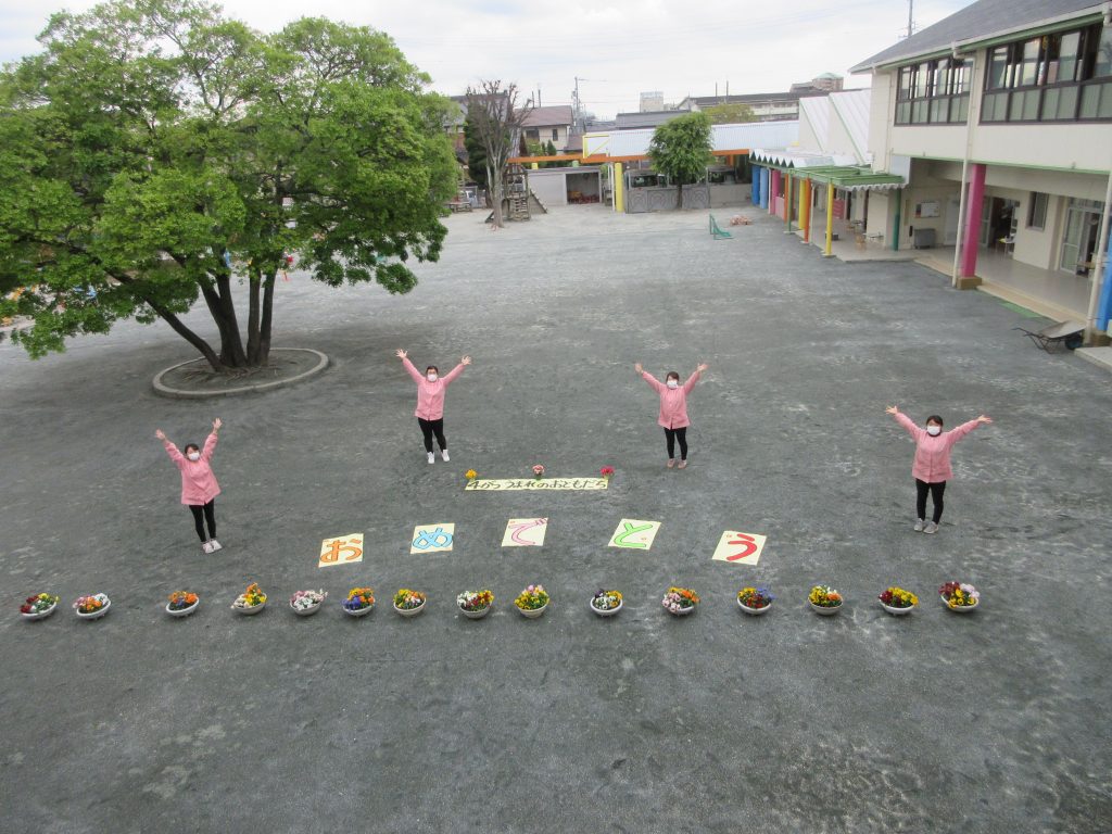 まふみ幼稚園のブログ