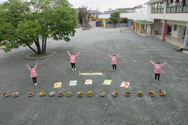 まふみ幼稚園のブログ