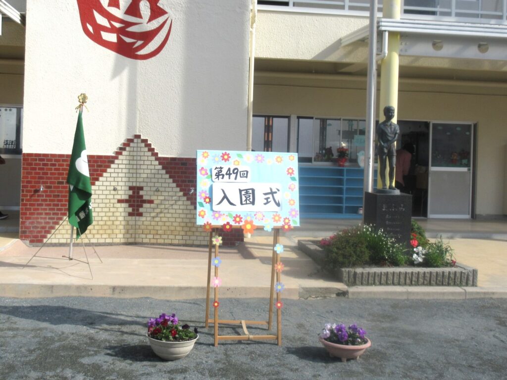 まふみ幼稚園のブログ