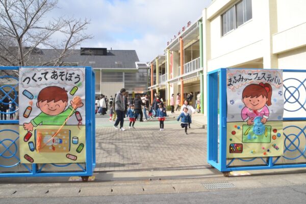 まふみ幼稚園のブログ
