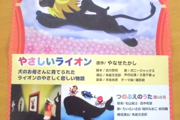 まふみ幼稚園のブログ