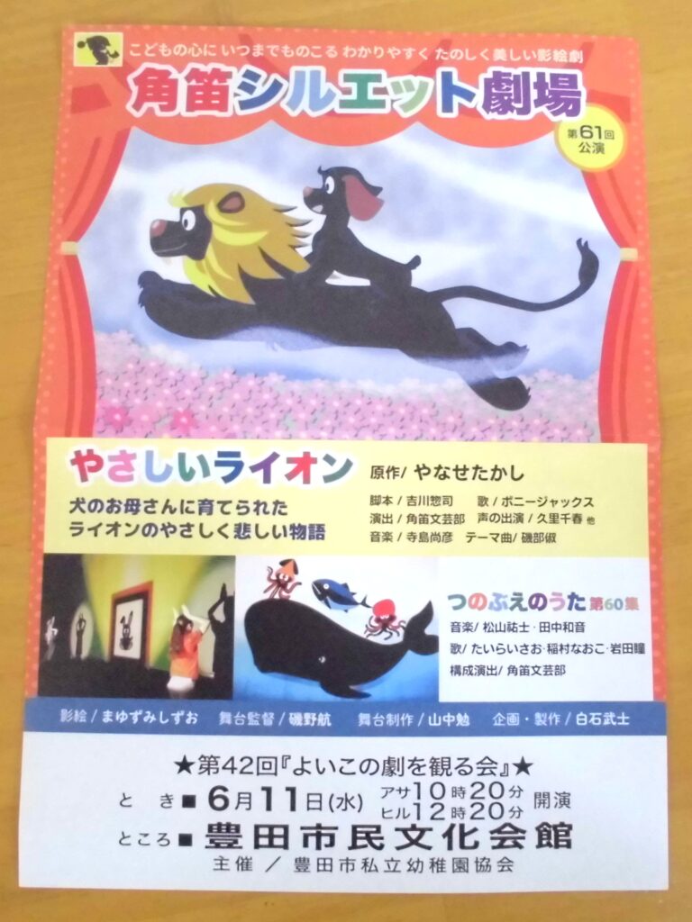 まふみ幼稚園のブログ