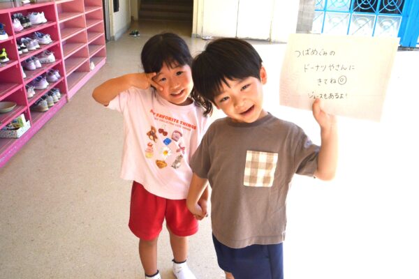 まふみ幼稚園のブログ