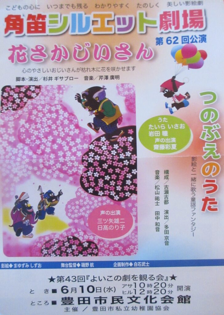 まふみ幼稚園のブログ