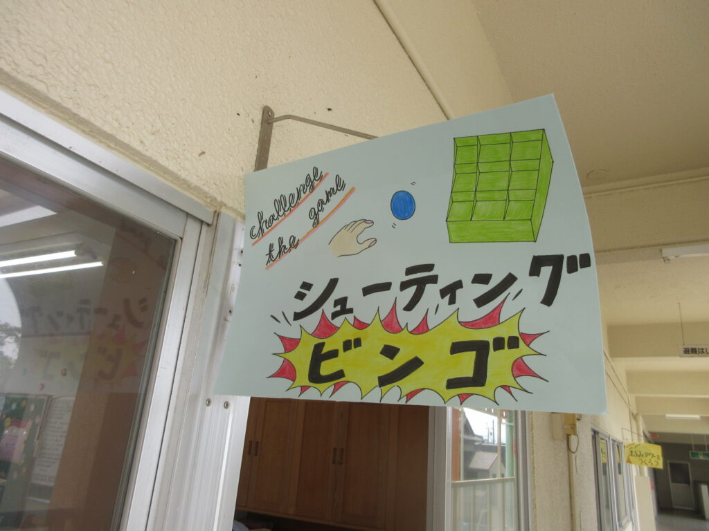 まふみ幼稚園のブログ